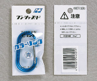 カラーリンク 袋入