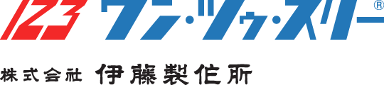 株式会社 伊藤製作所