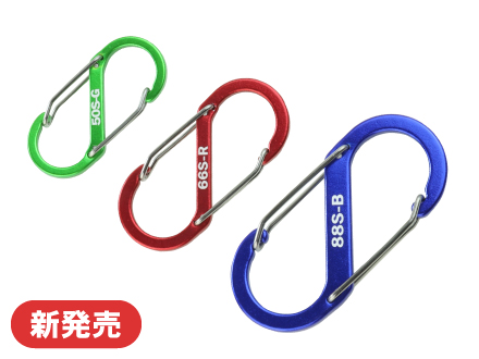 アルミリンクS | 株式会社伊藤製作所｜カラビナ等の連結用品・落下