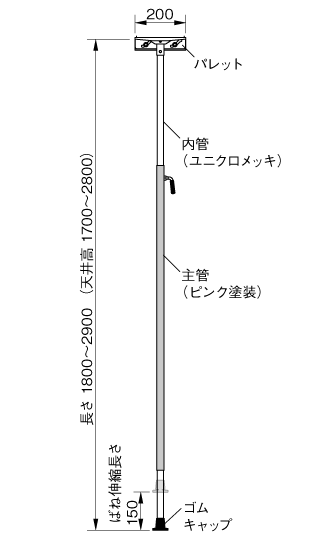 プッシュポール相人 寸法図