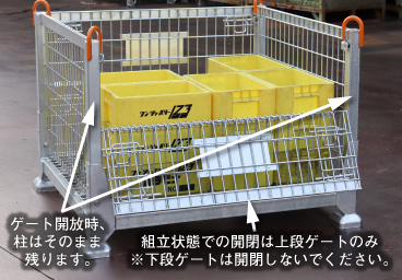 ボックスパレット ゲート注意