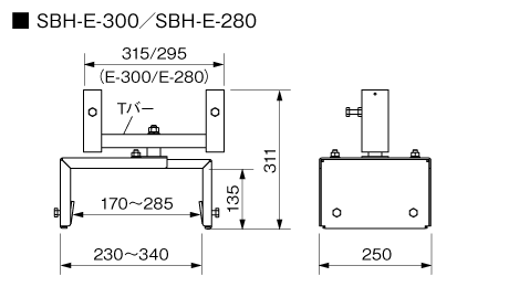 縁石用サインホルダー 300/280巾 寸法図