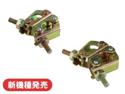 20クランプ／25.4クランプ